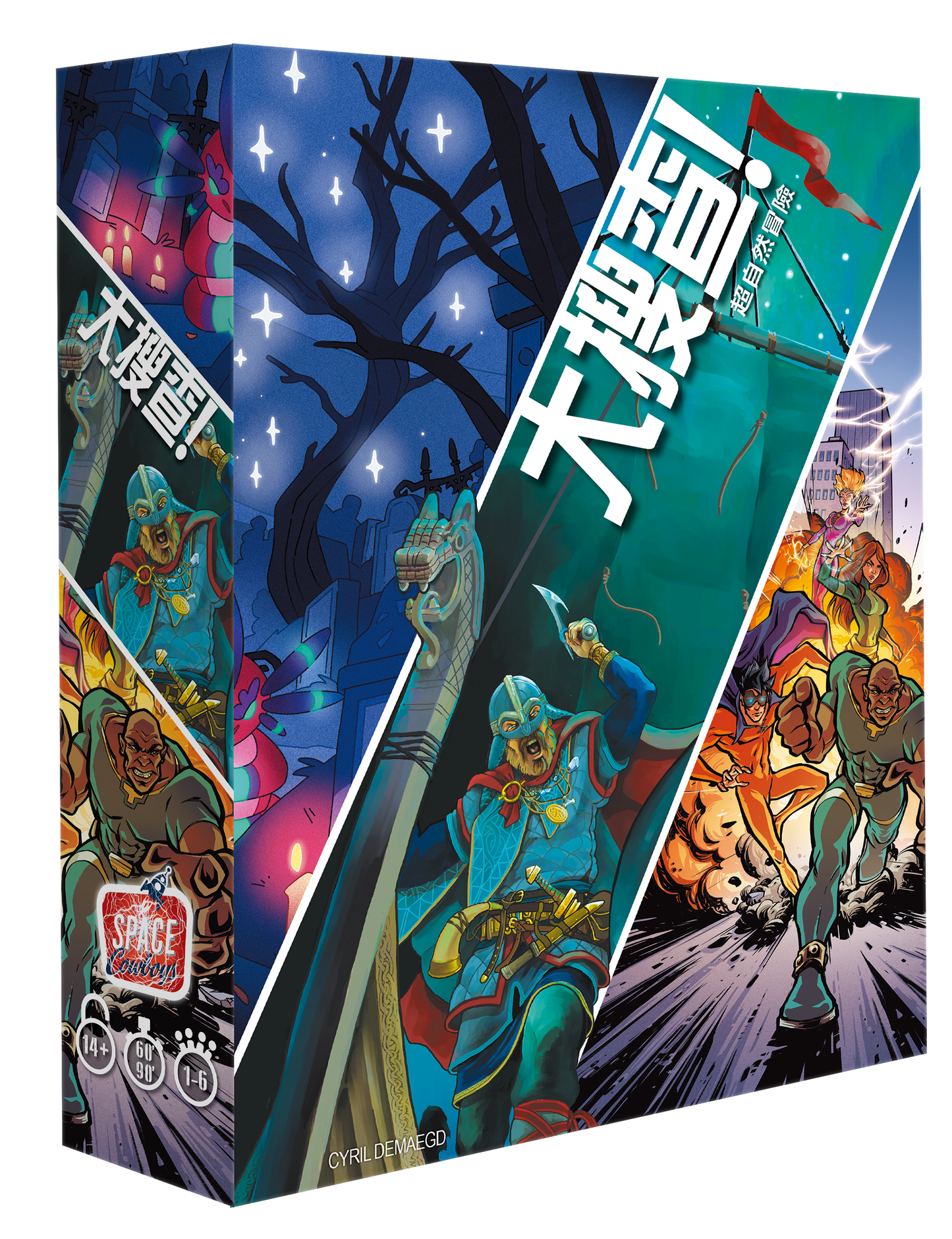 大搜查!超自然冒險 中文版 Unlock Supernatural Adventures
