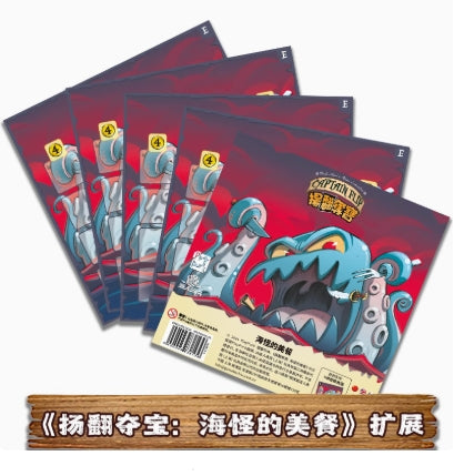 揚翻奪寶:海怪的美餐 Captain Flip: In the Jaws of the Kraken