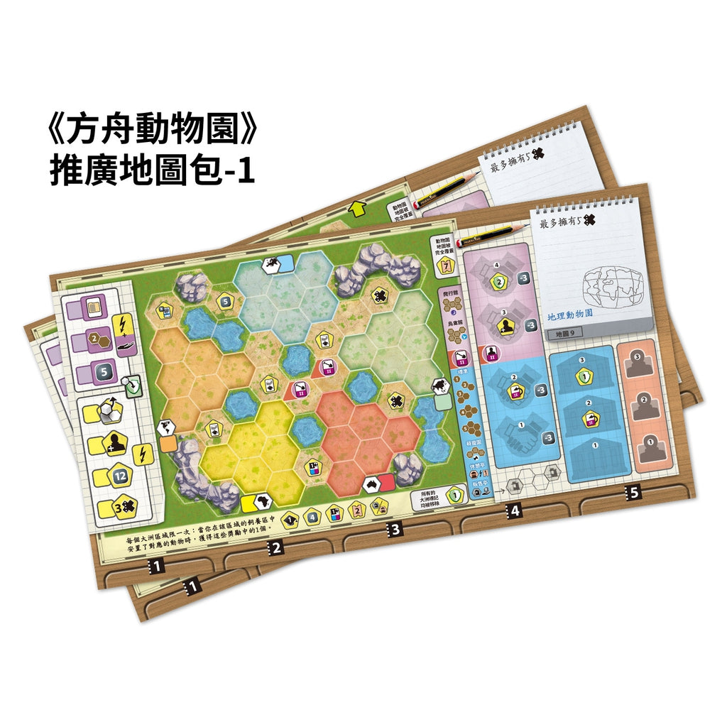 Ark Nova 方舟動物園 (繁中版) - Boardgamefever