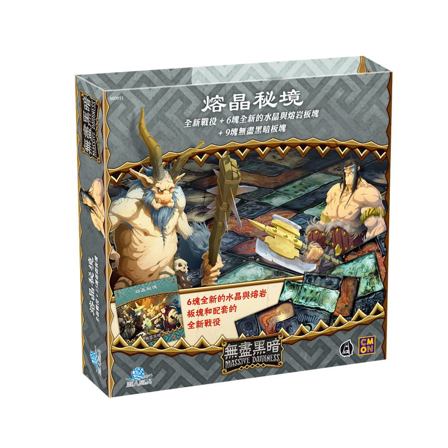 (預訂)無盡黑暗:熔晶祕境