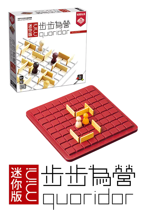Quoridor Mini - TCN/步步為營:迷你版(繁)