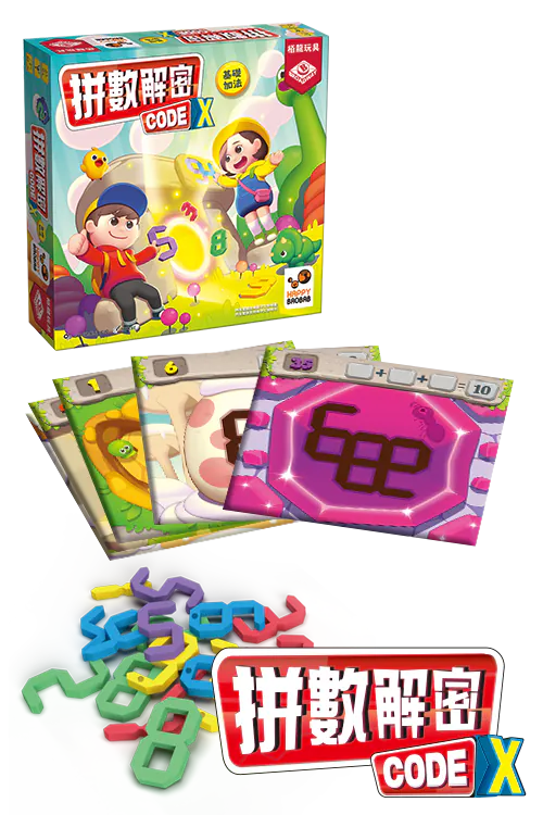 Codex - Addition 1/拼數解密:基礎加法 Codex - Boardgamefever