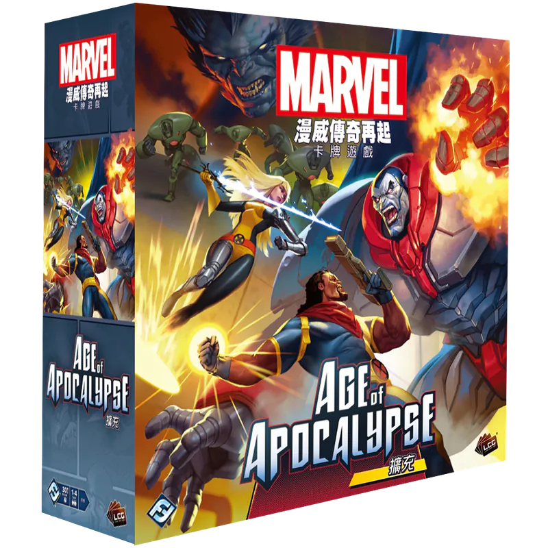 漫威傳奇再起擴充:天啟紀元 - 中文版 - Boardgamefever
