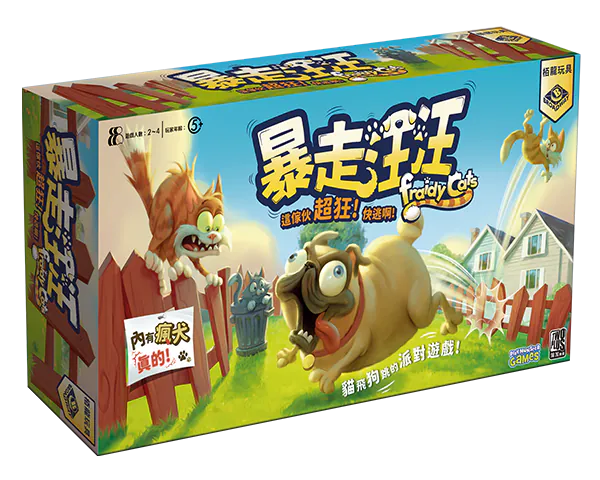 Fraidy Cats/暴走汪汪