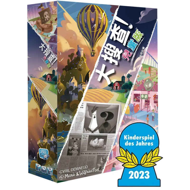 大搜查!兒童版:偵探故事 - 中文版 - Boardgamefever