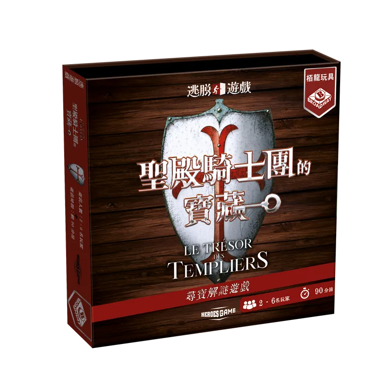 Escape Game - Knight Templars / 逃脫遊戲:聖殿騎士團的寶藏 - Boardgamefever