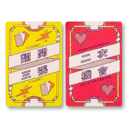 (預訂)七翻天/Flip 7