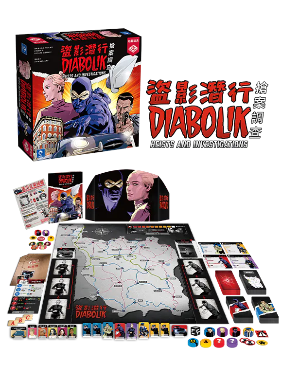 Diabolik - Heist and Investigations / 盜影潛行:搶案調查 - Boardgamefever