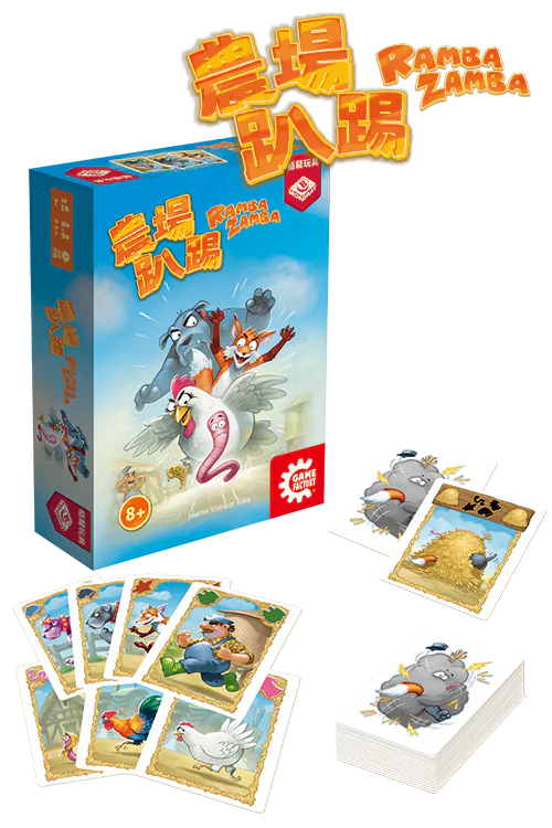 Ramba Zamba / 農場趴踢 - Boardgamefever