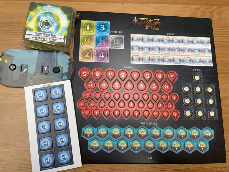 Aeon's End the New Age 末日決戰+3擴充套裝