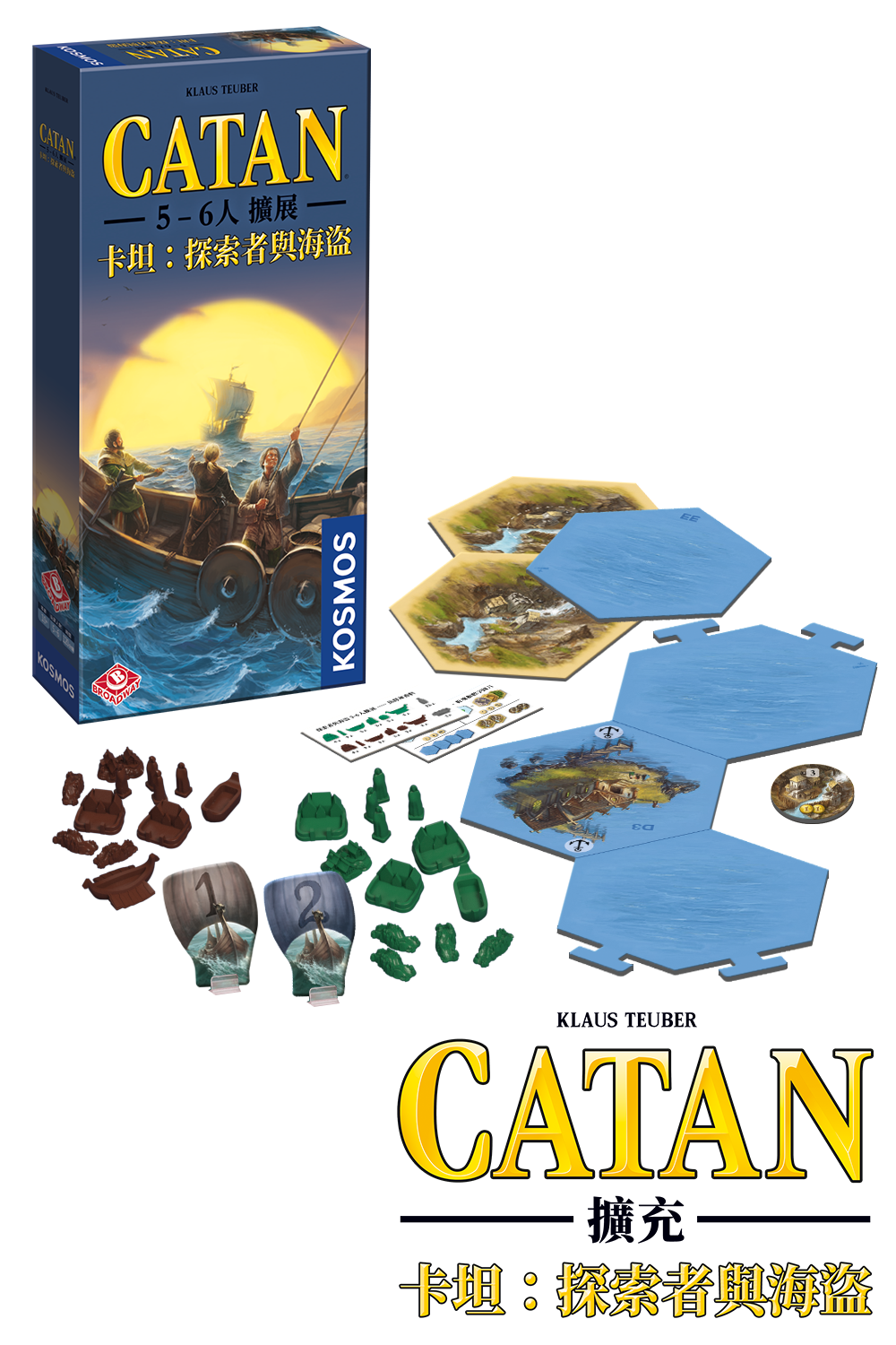 卡坦:探索者與海盜5-6人擴展 - Boardgamefever