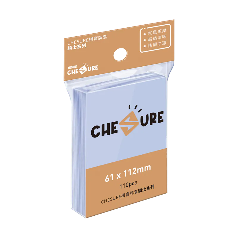 (61x112mm)棋寶牌套-騎士(繁)/CHESURE Sleeves Knight