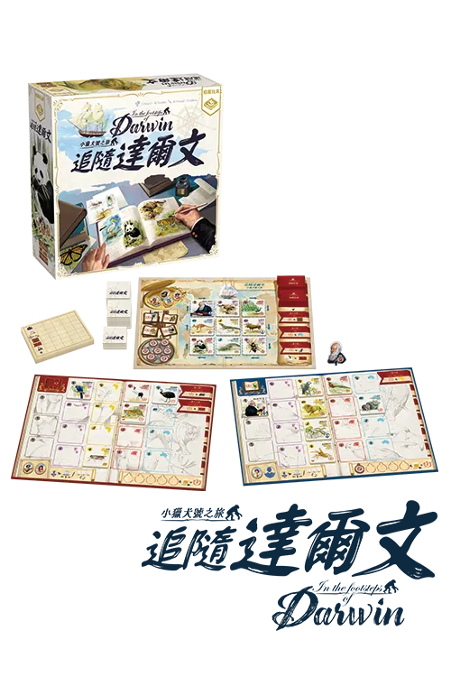 In the Footsteps of Darwin / 追隨達爾文:小獵犬號之旅 - Boardgamefever