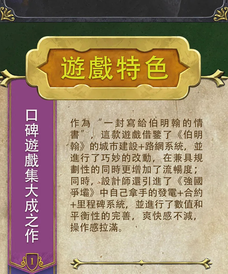 Nucleum / 核子激盪(繁體中文版) - Boardgamefever