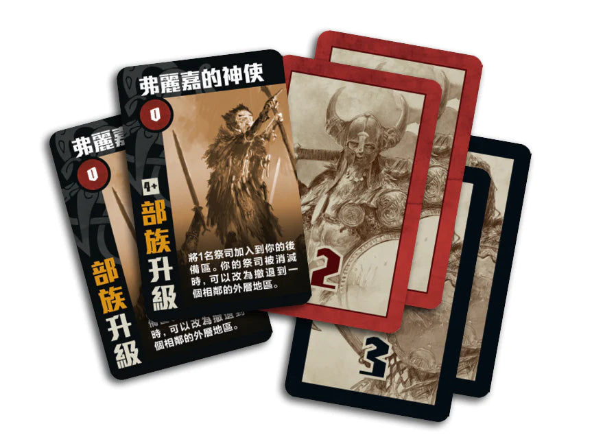 Blood Rage: Mystics of Midgard - 血色狂怒:塵世祭司 - Boardgamefever