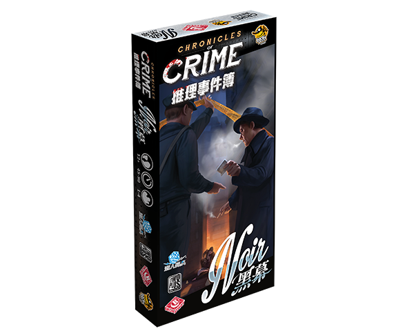 (預訂)推理事件簿:黑幕+紅景鎮迷蹤