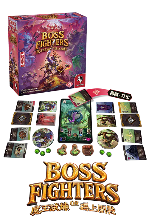 (預訂)Boss Fighters QR/ 魔王試煉碼上開戰 (繁)