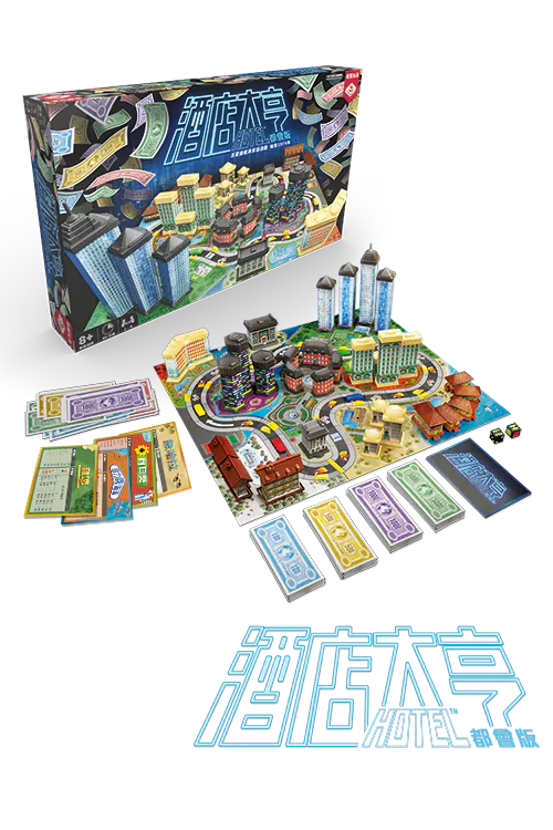 Hotel Tycoon - New version / 酒店大亨 – 都會版 (繁)