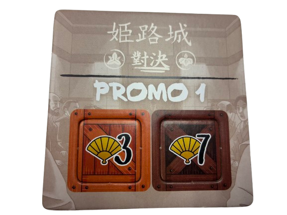 The White Castle Duel 姬路城-對決(連promo)