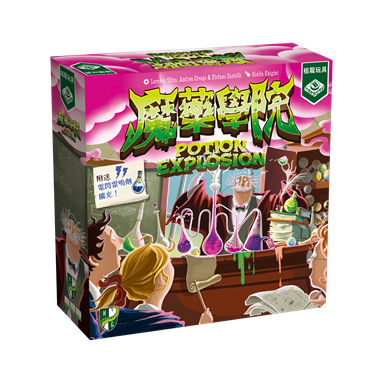 Potion Explosion (BW version)/魔藥學院