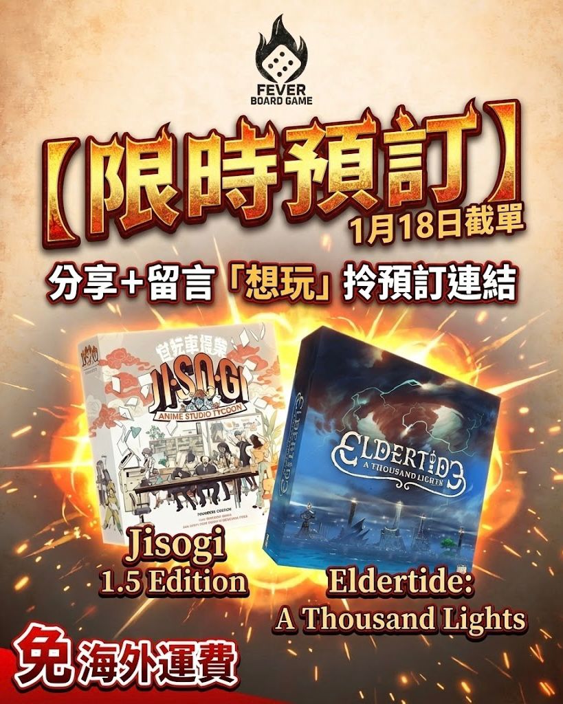 (預訂) Jisogi: Anime Studio Tycoon 1.5(Kickstarter)