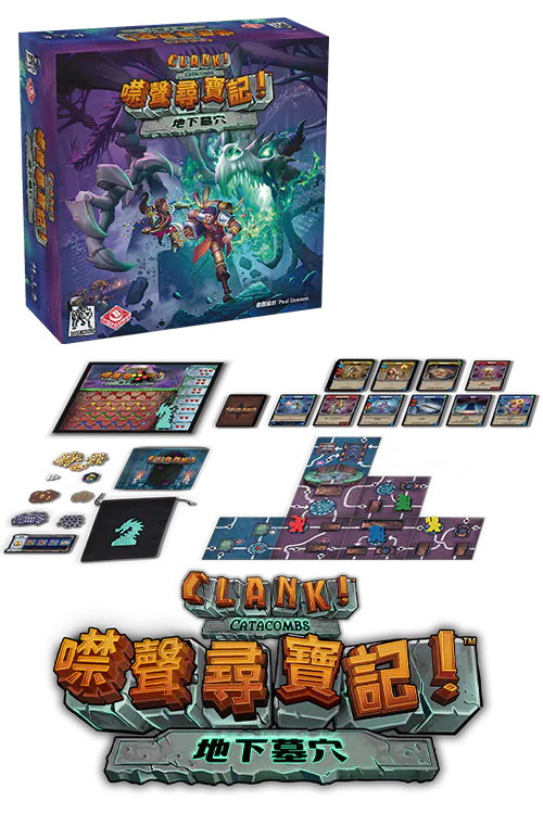 Clank Catacombs TCN/噤聲尋寶記:地下墓穴(+ Promo card)