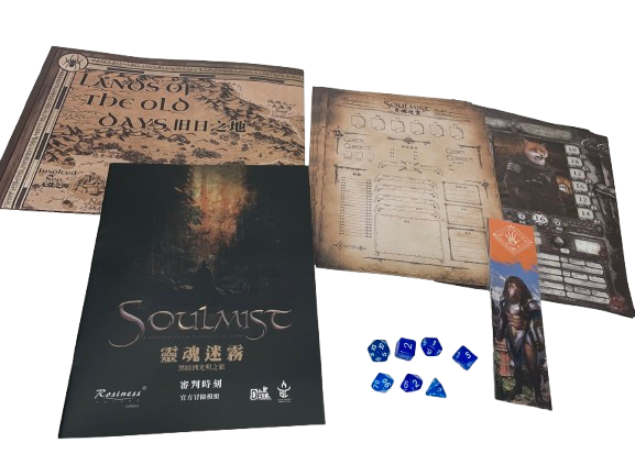 Soulmist/靈魂迷霧 從黑暗到光明的旅程 套裝