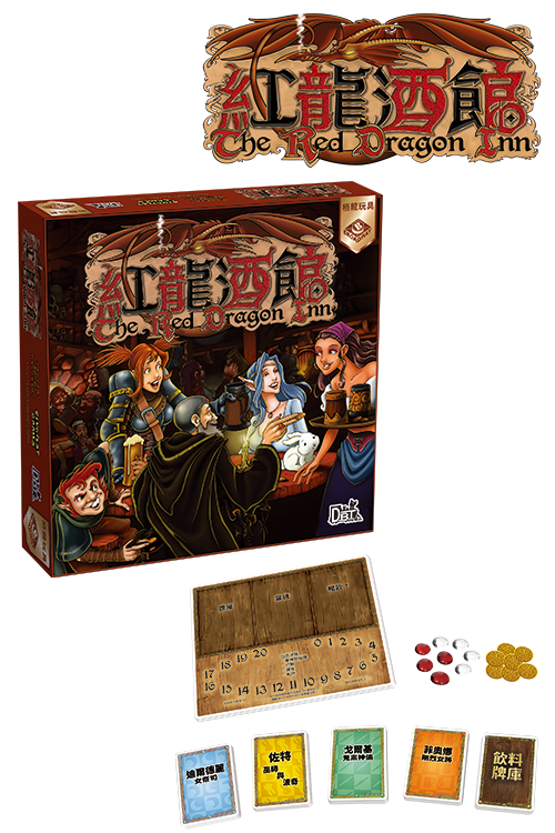 The Red Dragon Inn/紅龍酒館