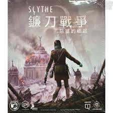 (預訂)鐮刀戰爭:惡狼的崛起