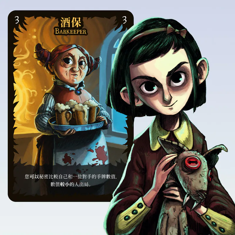 狼月 - 中文版