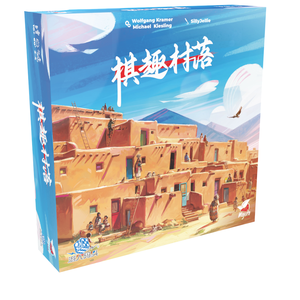 (預訂)棋趣村落:訂製木質轉盤