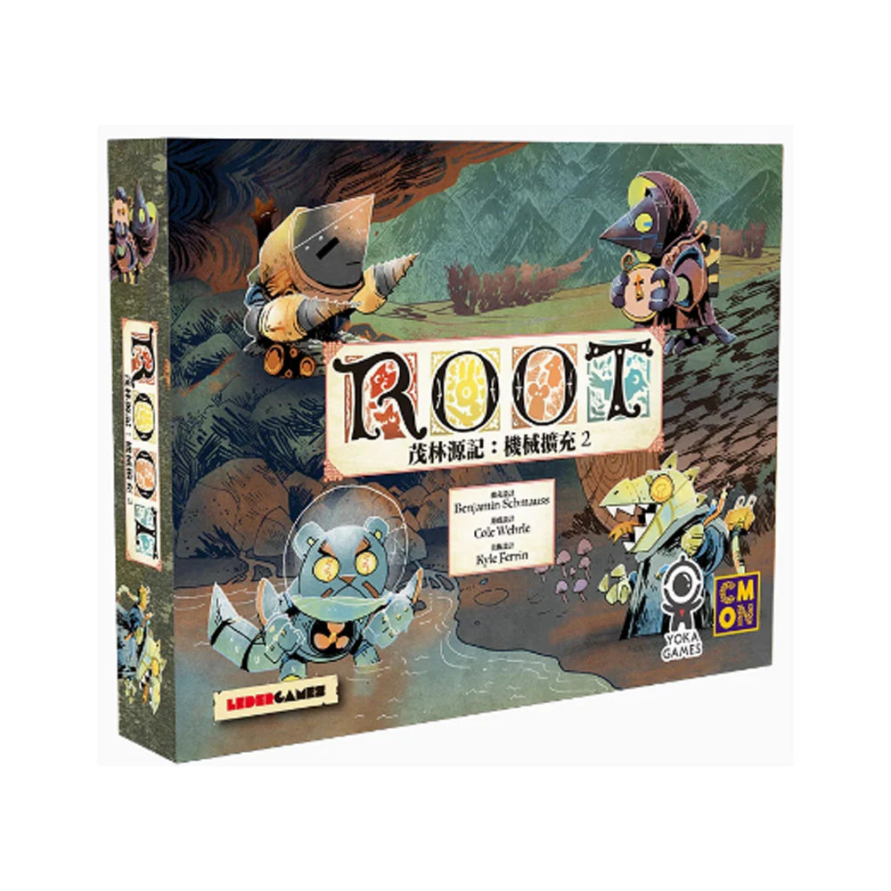 茂林源記:機械擴充 2 Root: The Clockwork Expansion 2