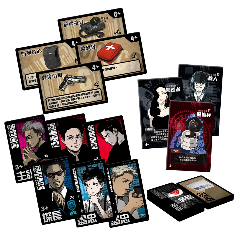 無間風雲:擴充合輯 - Boardgamefever