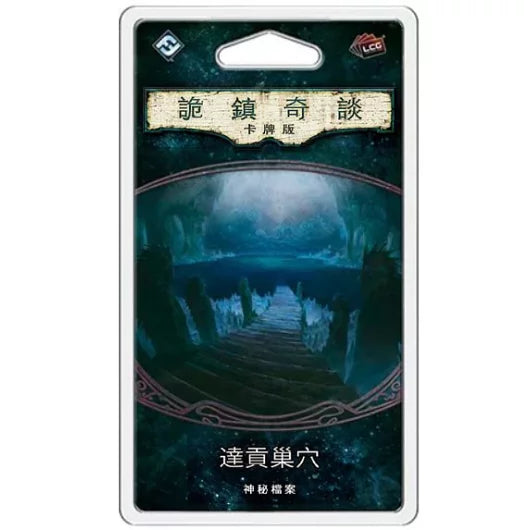 詭鎮奇談卡牌版第六循環擴充:達貢巢穴 - 中文版 - Boardgamefever