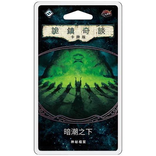 詭鎮奇談卡牌版第六循環擴充:暗潮之下- 中文版 - Boardgamefever