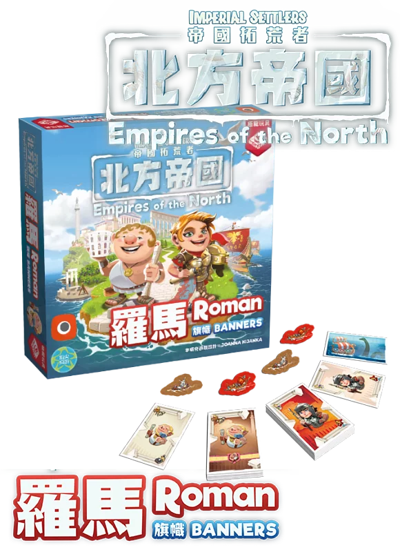 Imperial Settlers: EotN - Roman Banners Exp/帝國拓荒者:北方帝國 - 羅馬旗幟 - Boardgamefever