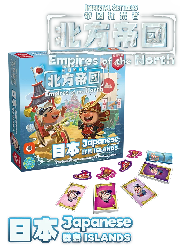 Imperial Settlers: EotN - Japanese Island Exp /帝國拓荒者:北方帝國 - 日本群島 - Boardgamefever