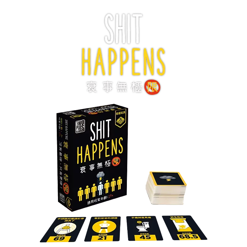 衰事無極限-中文版 - Boardgamefever