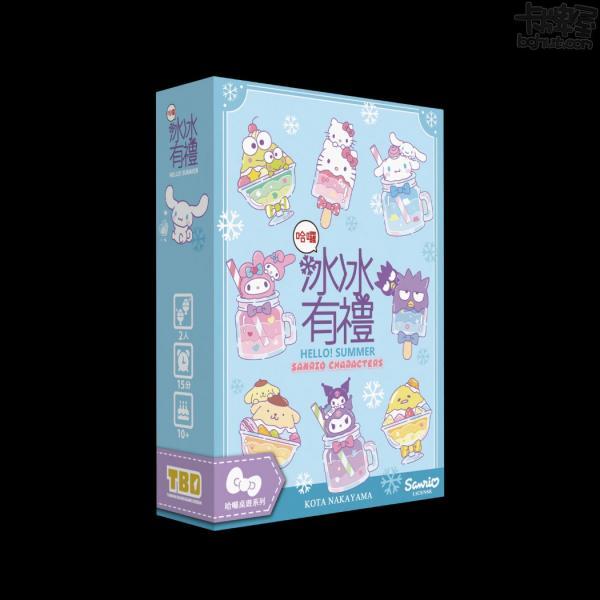 Sanrio Bundle!(午茶約會+營火派對+冰冰有禮)