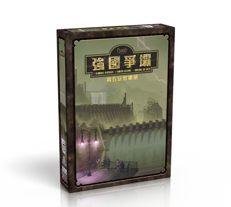 Barrage 強國爭壩 - Boardgamefever