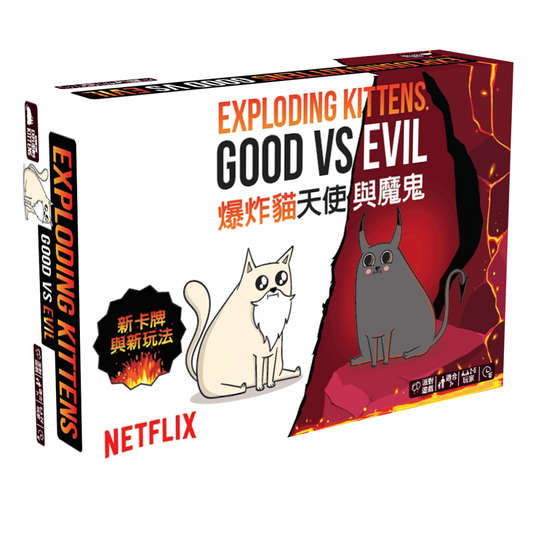 Exploding Kittens Good Vs Evil 爆炸貓 天使與魔鬼