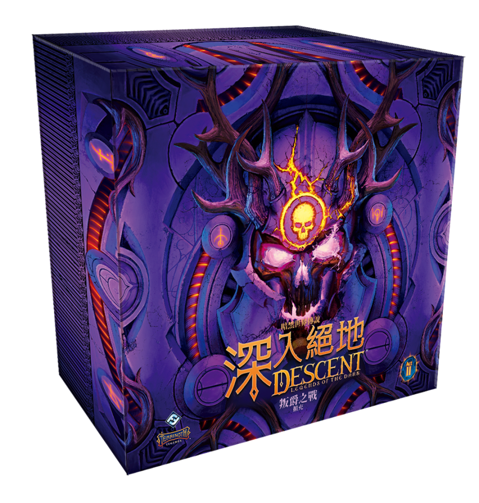 Descent: Legends of the Dark The Betrayer 深入絕地: 暗黑世界傳說 叛爵之戰 - Boardgamefever