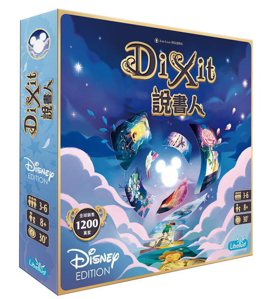 Dixit Disney 說書人 迪士尼