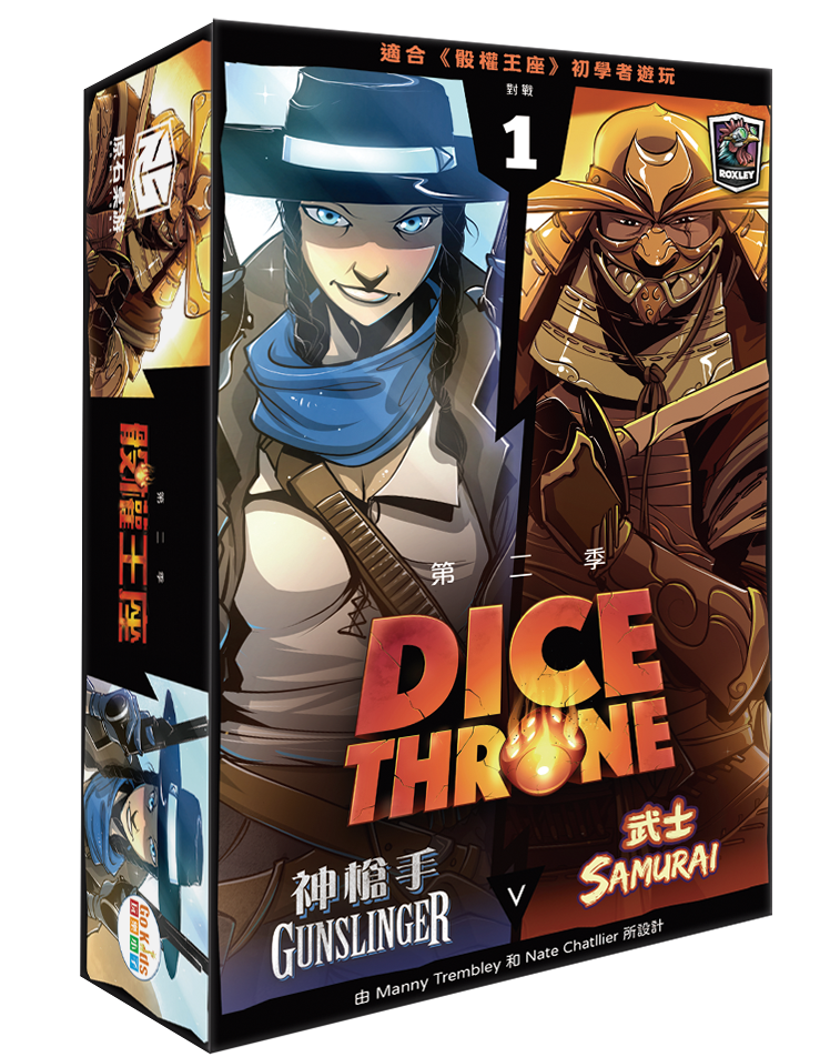 Dice Throne S2 Battle Box 1 Gunslinger VS Samurai 骰權王座 第二季 對戰1 神槍手 VS 武士 - Boardgamefever