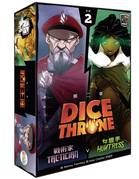 Dice Throne S2 Battle Box 2 Tactician VS Huntress 骰權王座 第二季 對戰2 戰術家 VS 女獵手 - Boardgamefever