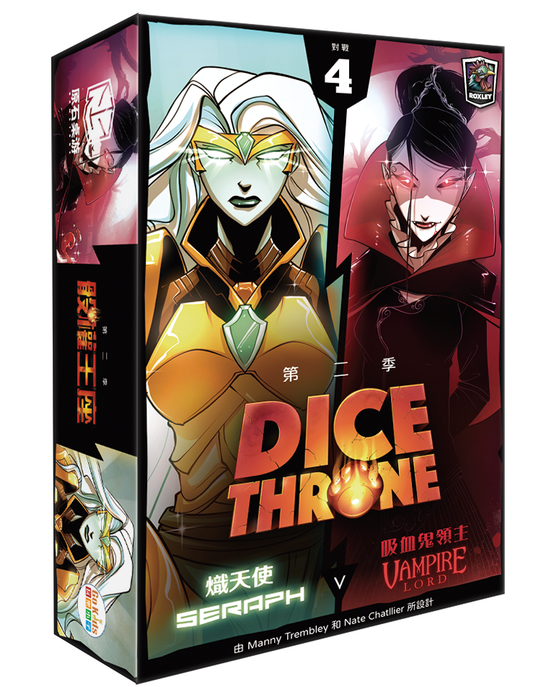 骰權王座 第二季 對戰4 熾天使 VS 吸血鬼領主 Dice Throne: Season Two Battle Box 4 Seraph VS Vampire Lord - Boardgamefever