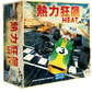 Heat 熱力狂飆 (繁體中文版) - Boardgamefever