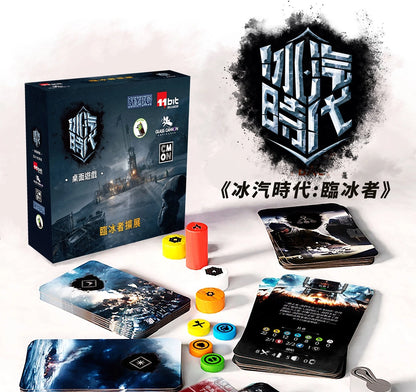 冰氣時代 (Frostpunk)(繁中集資版) - Boardgamefever