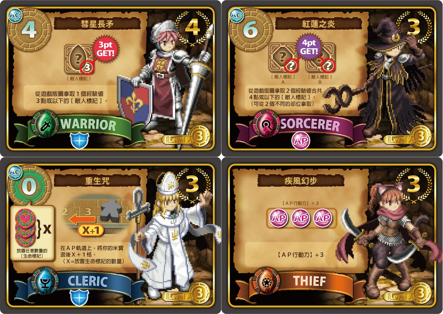 マモノレイド+ 魔物討伐隊+ (繁中版)