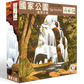 國家公園：自然之旅 PARKS(繁中版) - Boardgamefever